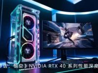 《黑神话：悟空》NVIDIA RTX 40 系列性能深度解析