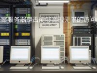 免备案香港服务器是否能够实现无限的访问速度？