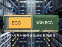 ECC与非ECC内存：对服务器性能的不同影响