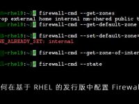 如何在基于 RHEL 的发行版中配置 FirewallD