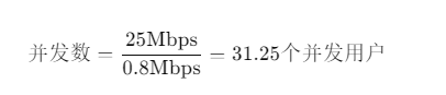 香港服务器25M CN2带宽可以支持多少并发数？